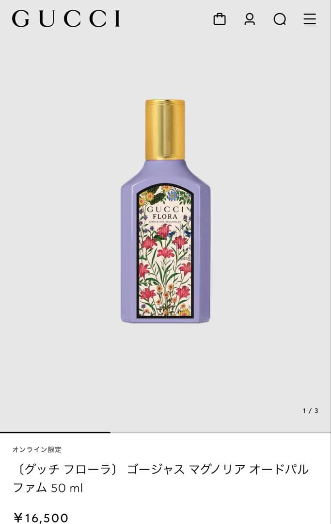 〔グッチ フローラ〕 ゴージャス マグノリア オードパルファム 50 ml