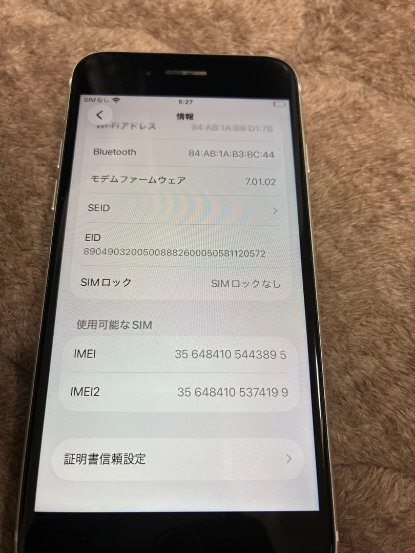 Apple iPhone SE ホワイト 本体