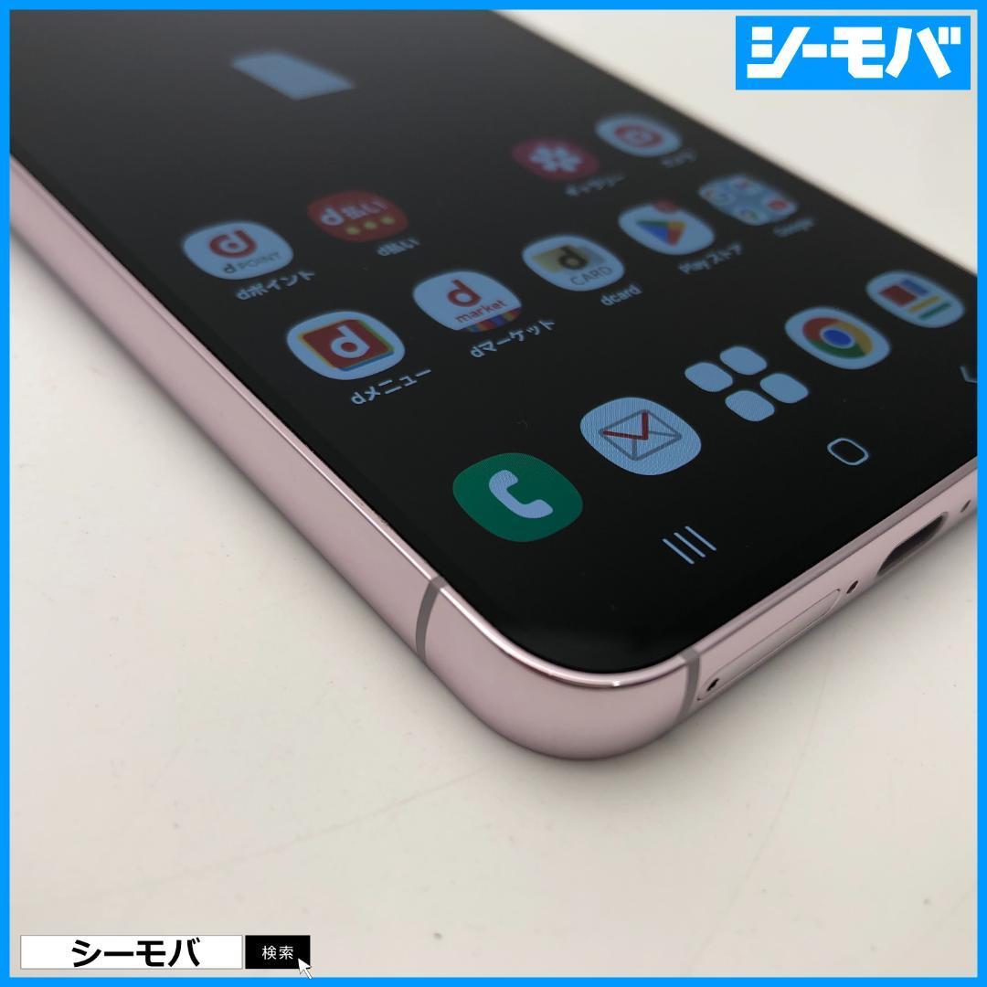 5276スマホ Galaxy S23 SC-51D SIMフリー超美品ラベンダー