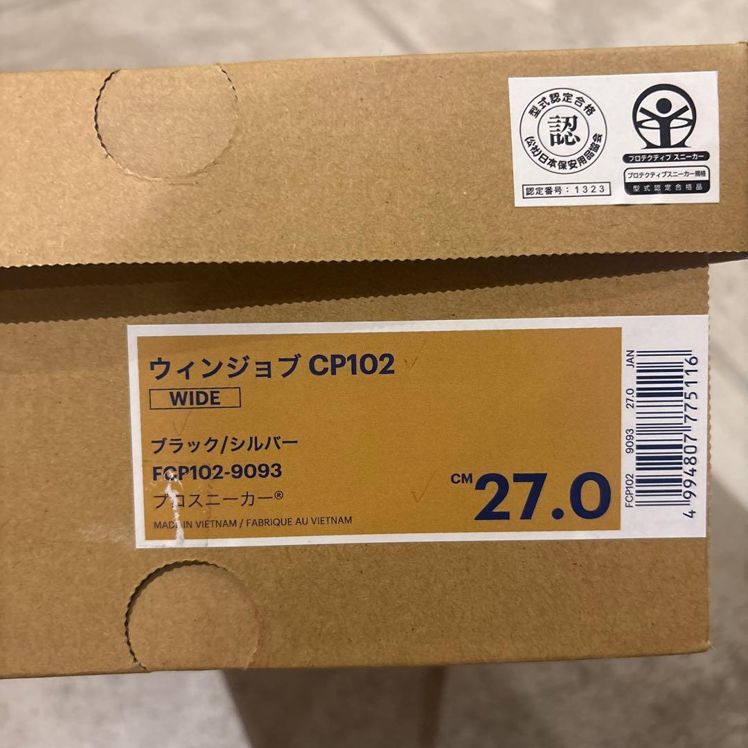 アシックス　ウィンジョブ CP102 27㎝　ベルクロ