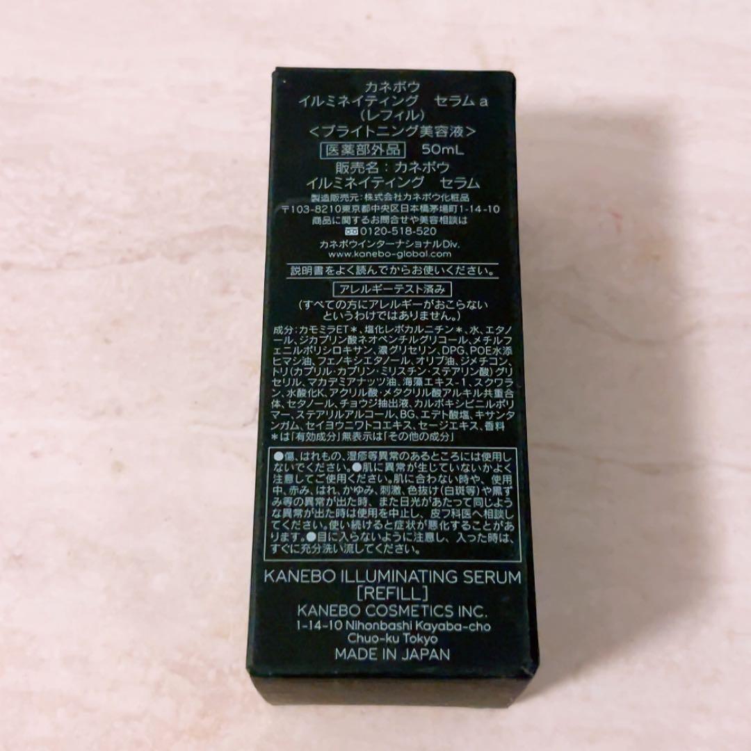 so☆未使用☆ カネボウ イルミネイティングセラム レフィル 50ml 美容液