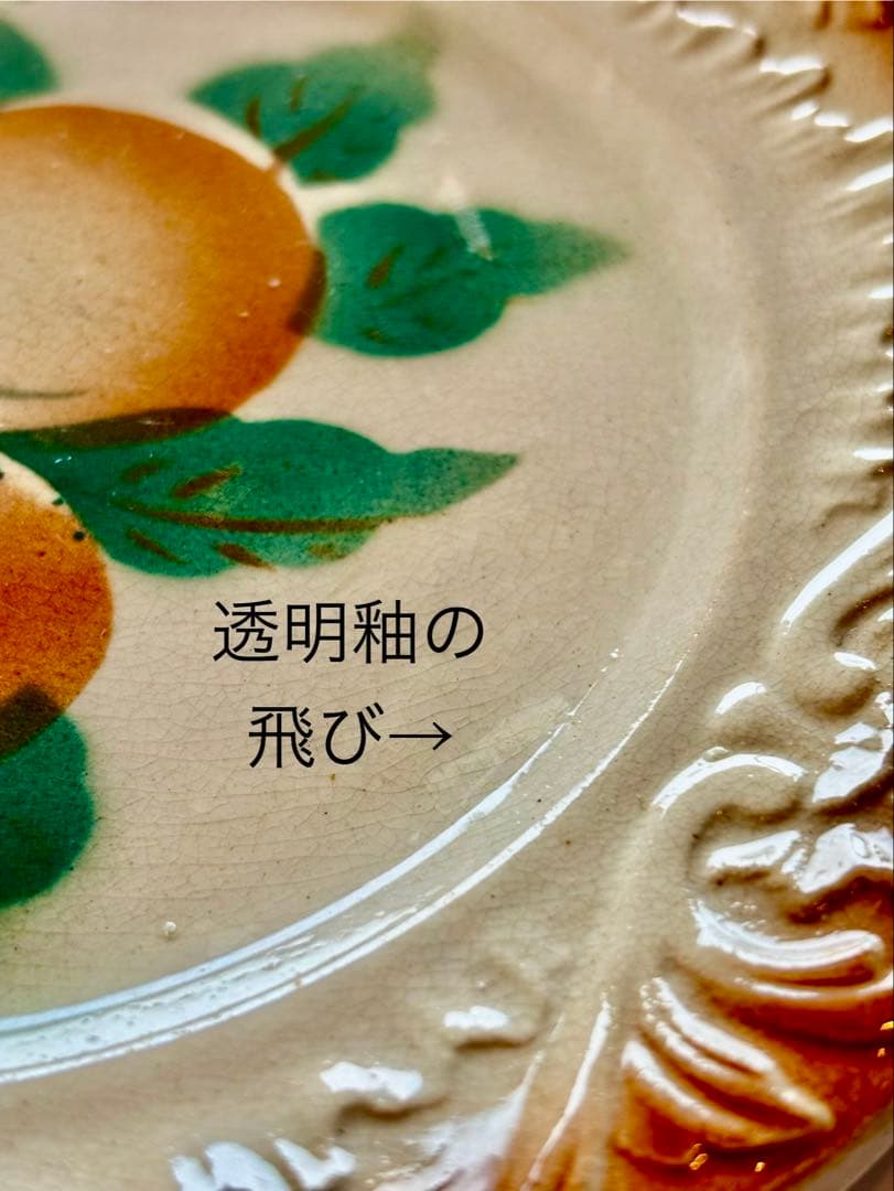 フランスアンティーク ディゴワン アプリコットステンシル バルボティーヌ 小皿