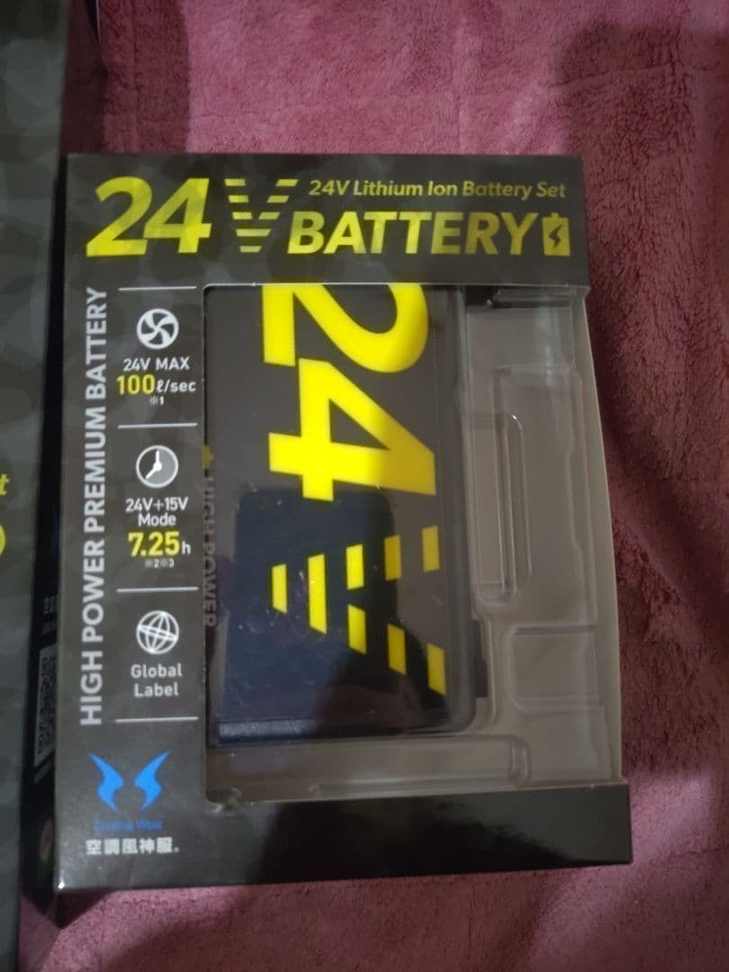 HIGH POWER ファン+バッテリーセット 24V