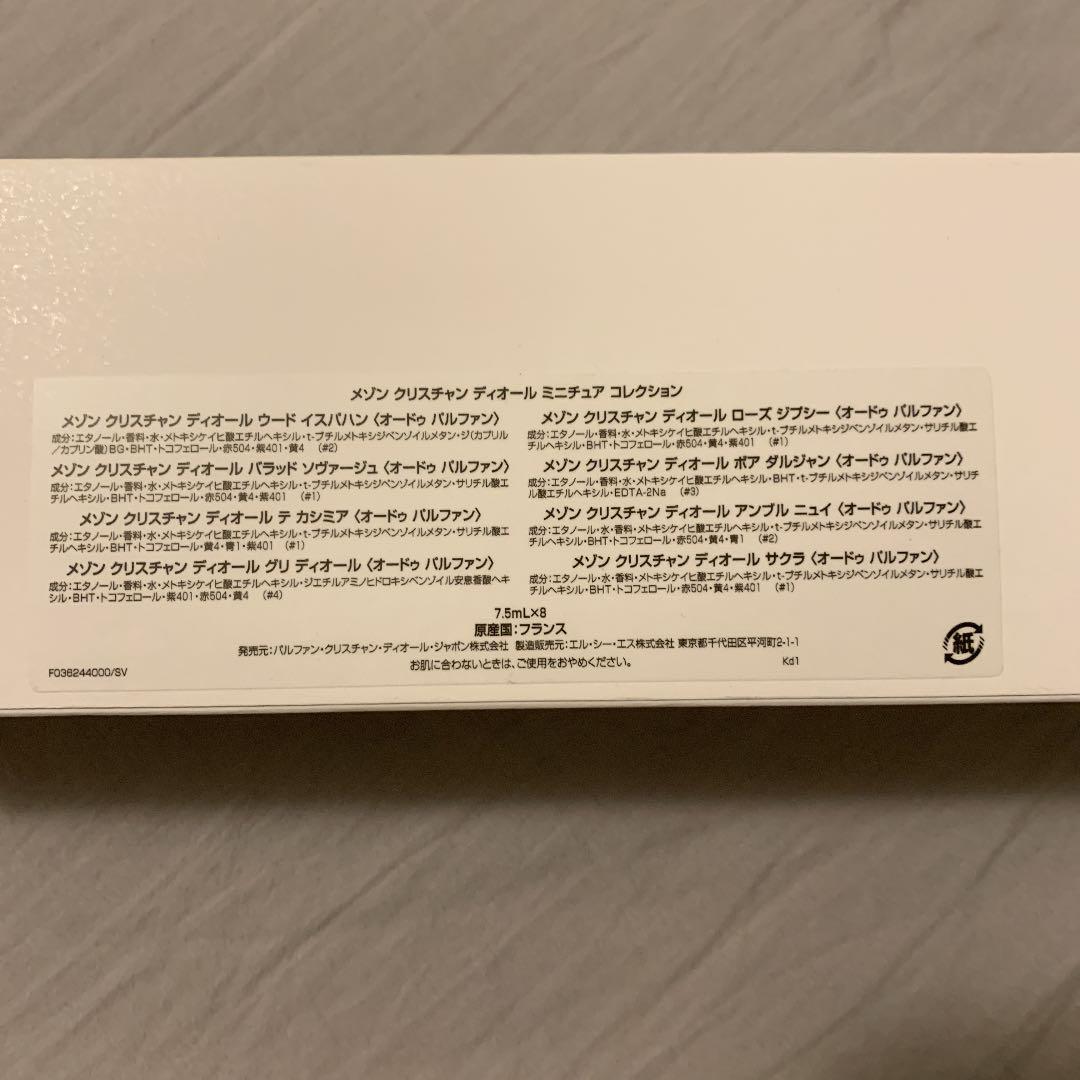 Diorラコレクション セット