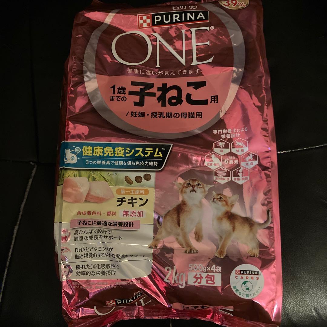 Purina one ピュリナ　ワン　1歳までの子ねこ　2kg 3袋
