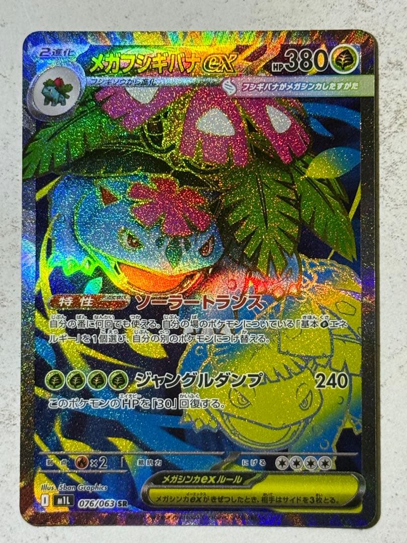 こ*ば様 フシギダネ&フシギソウ&フシギバナ 2セット 6枚まとめ売り