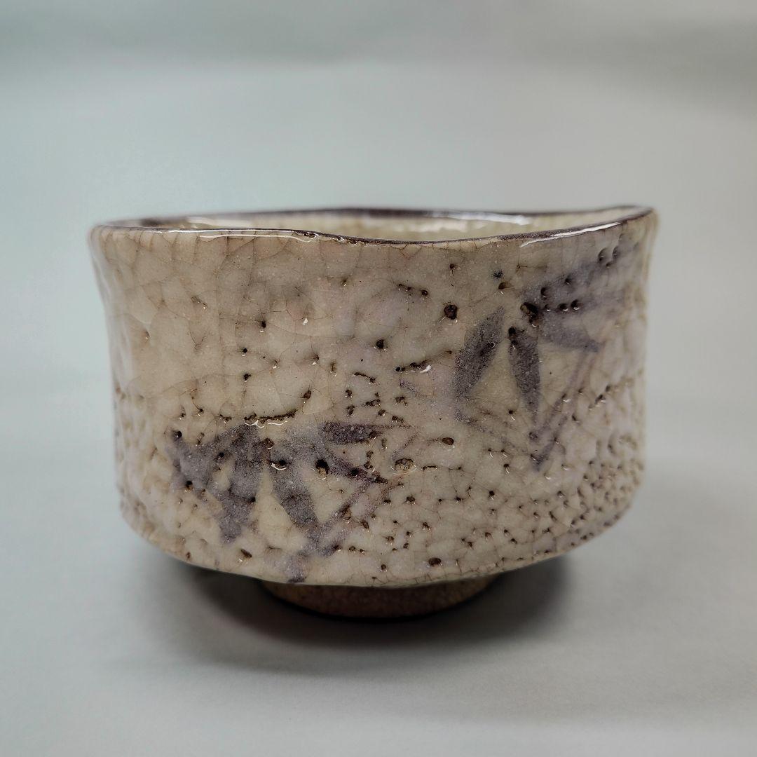 茶道具 抹茶茶碗 抹茶碗 志野焼 茶会 茶の湯