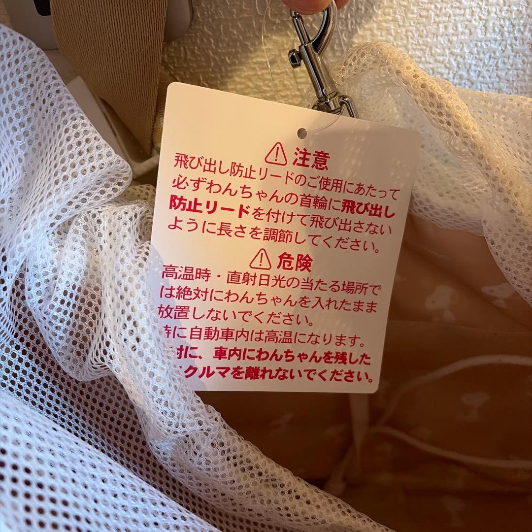 スヌーピー 犬 キャリーバッグ 抱っこ スリング 4kg ~8kg 小型犬用