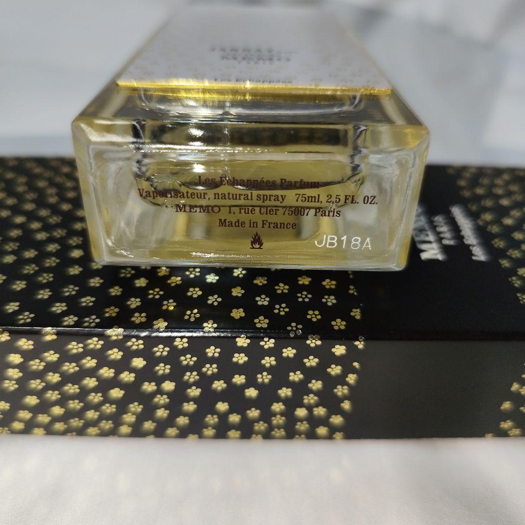 【新品同様:希少品】MEMO PARIS JANNAT BABY 75ml