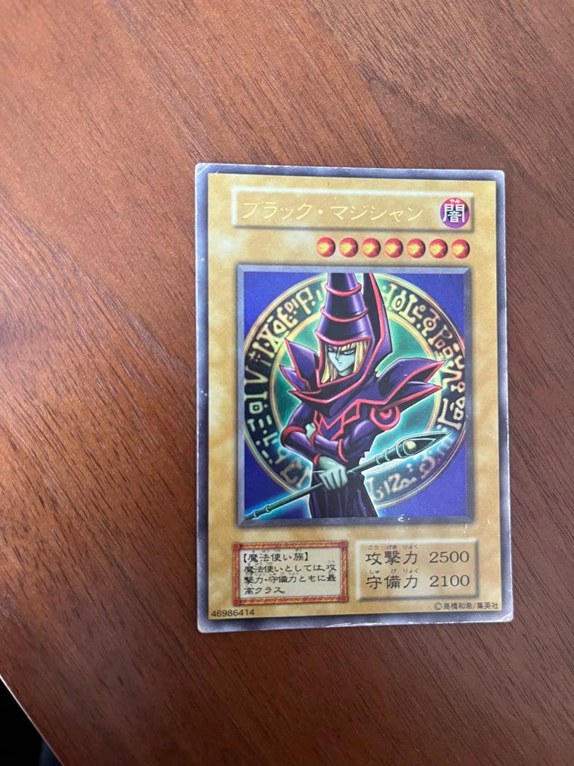 遊戯王 ブラック・マジシャン
