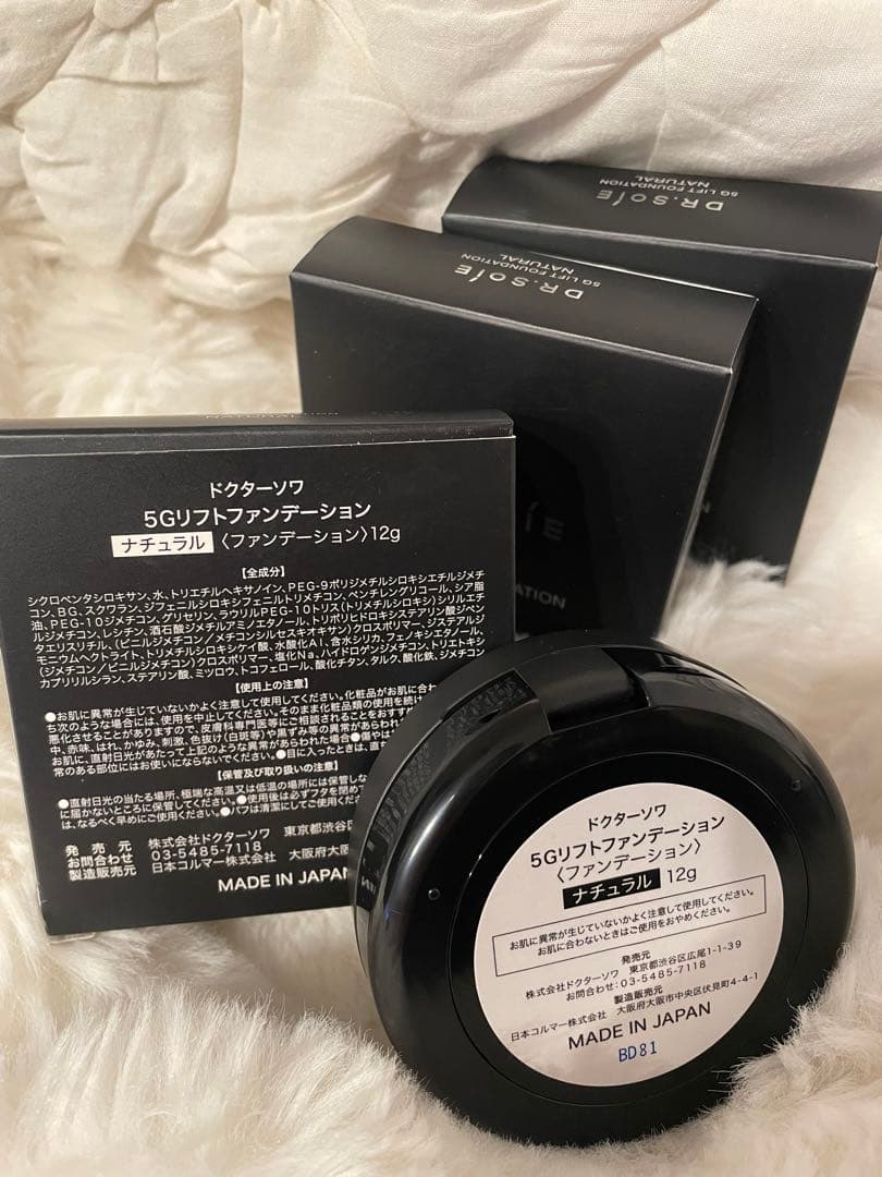 DR.SOIE ドクターソワ 5Gリフトファンデーション クッションファンデ