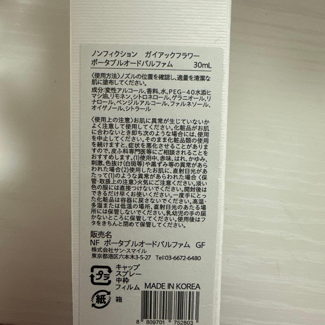 ノンフィクション ガイアックフラワー 30ml【箱付き】