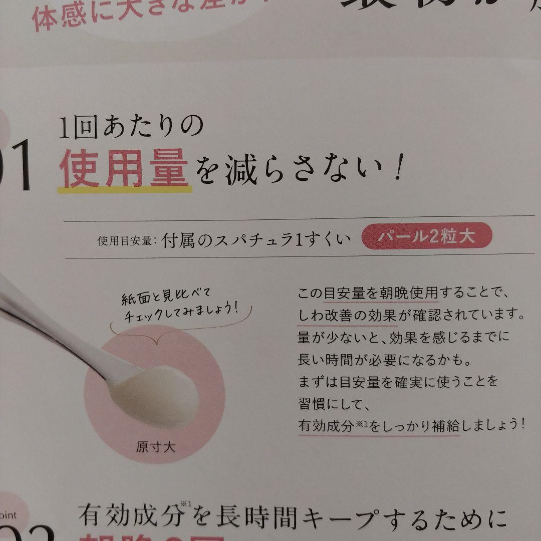 美.皇潤パーフェクトリンクルクリーム&メッシュドポーテファンデーション