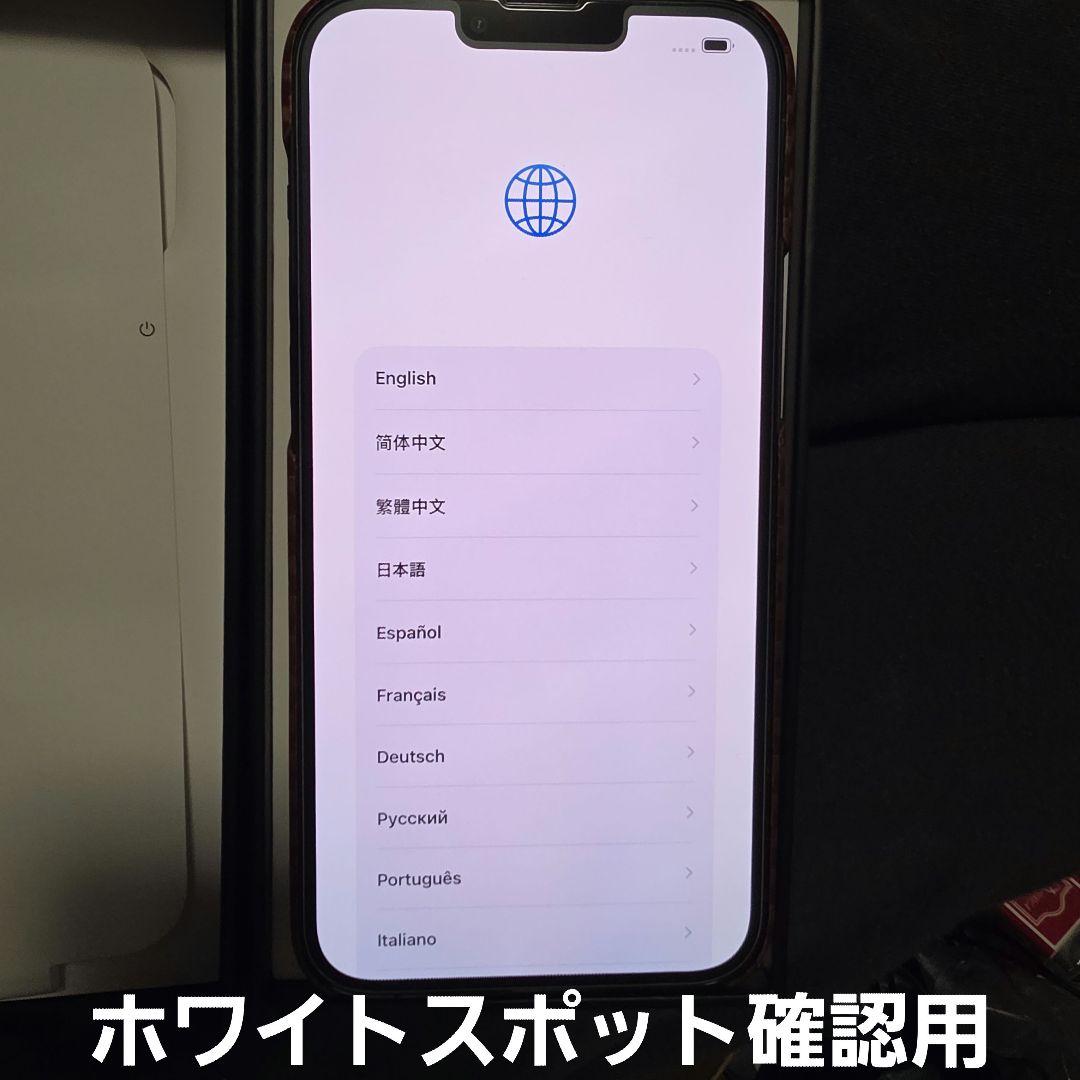 iPhone 13ProMax 256GB グラファイト【バッテリー100%】