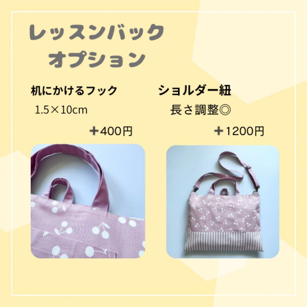 りたまる　レッスンバック　オーダー　カスタマイズ　手提げ袋