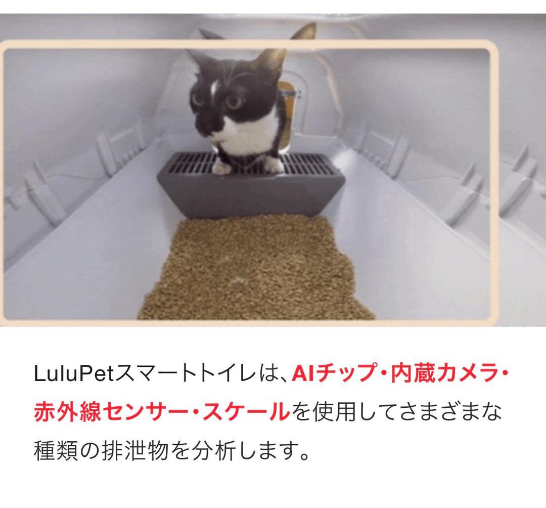 おもち　自動AI猫トイレ 多頭飼い可能　健康状態把握　使い捨てシート付き