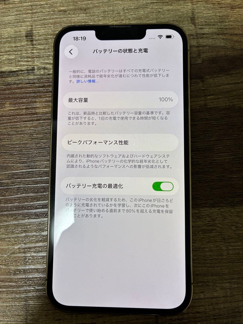 【バッテリー残量100%】iPhone13Pro 128GB