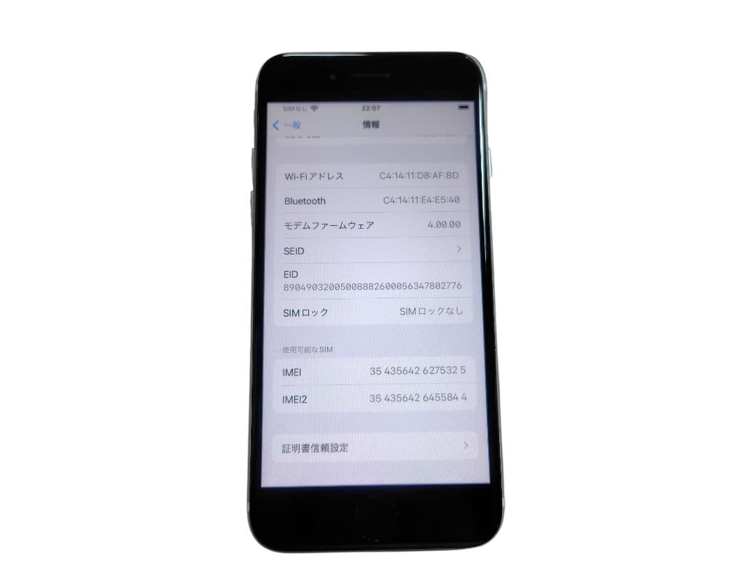 □iPhone SE 第2世代 128GB ホワイト SIMフリー 81%