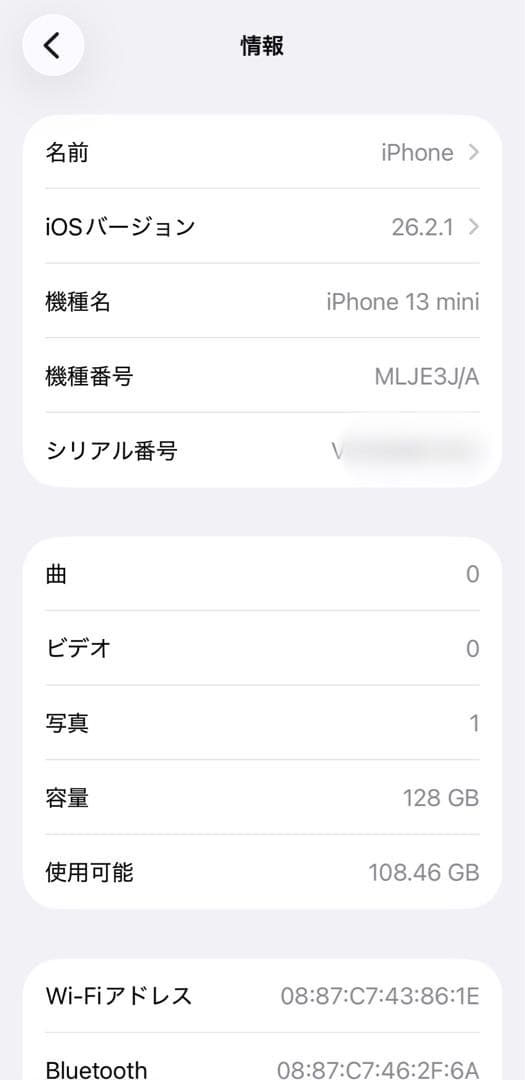 美品 iPhone13mini 128GB ホワイト　おまけあり