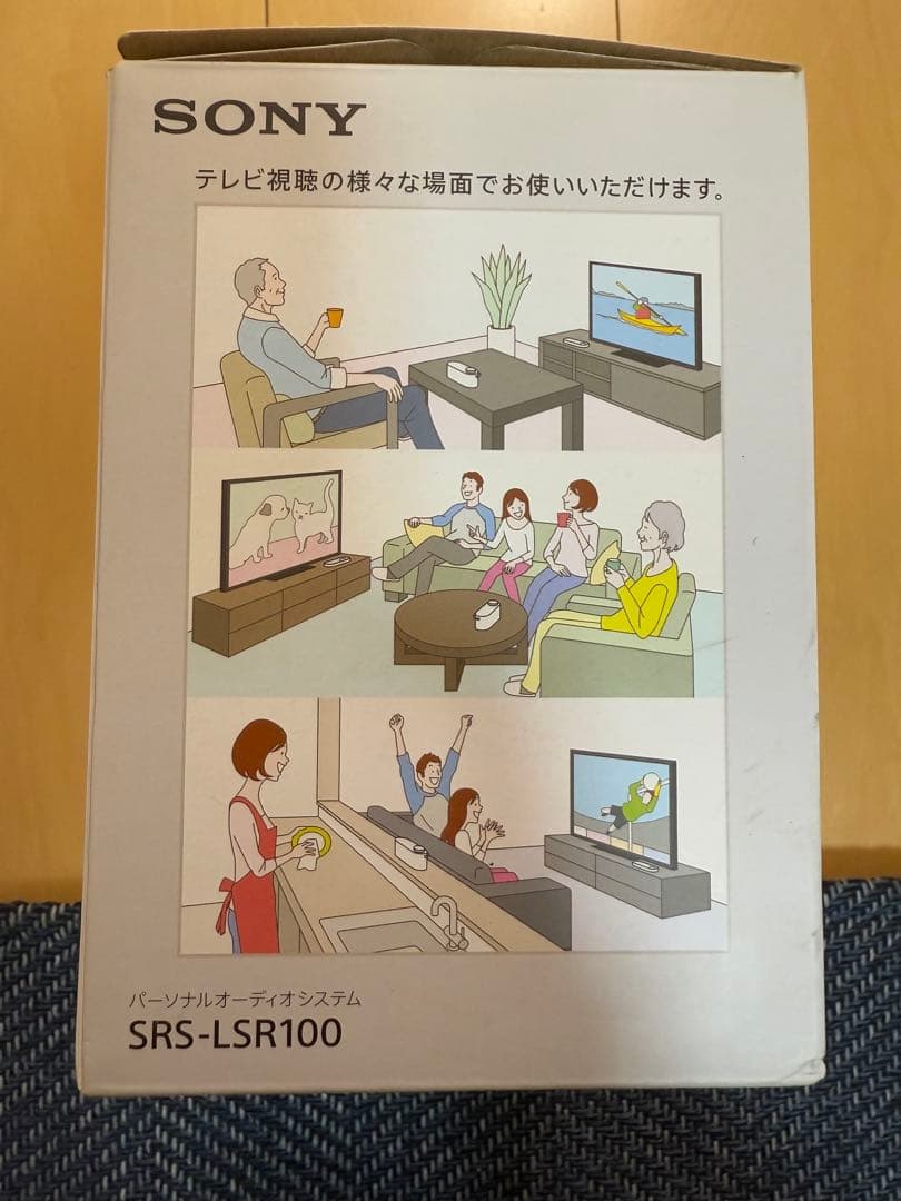 【SONY SRS-LSR100】 お手元テレビスピーカー