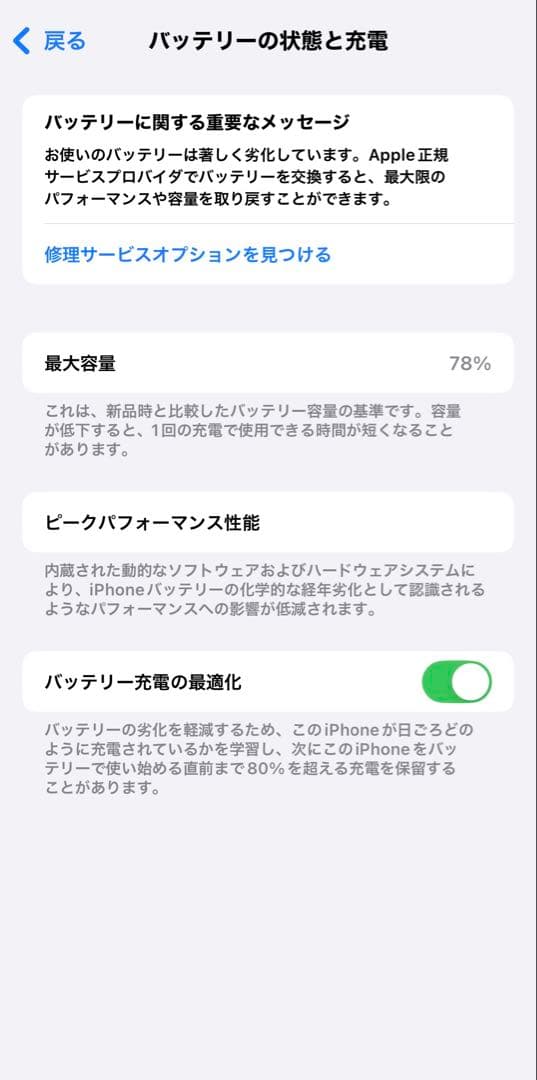 iPhone 12 Pro SIMフリー 256GB