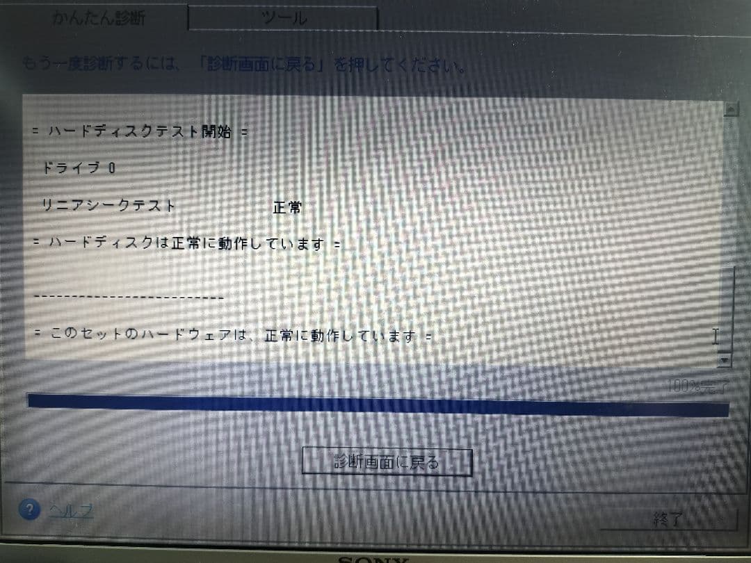 【大幅値下げ】SONY VAIO type G VGN-G1KBN