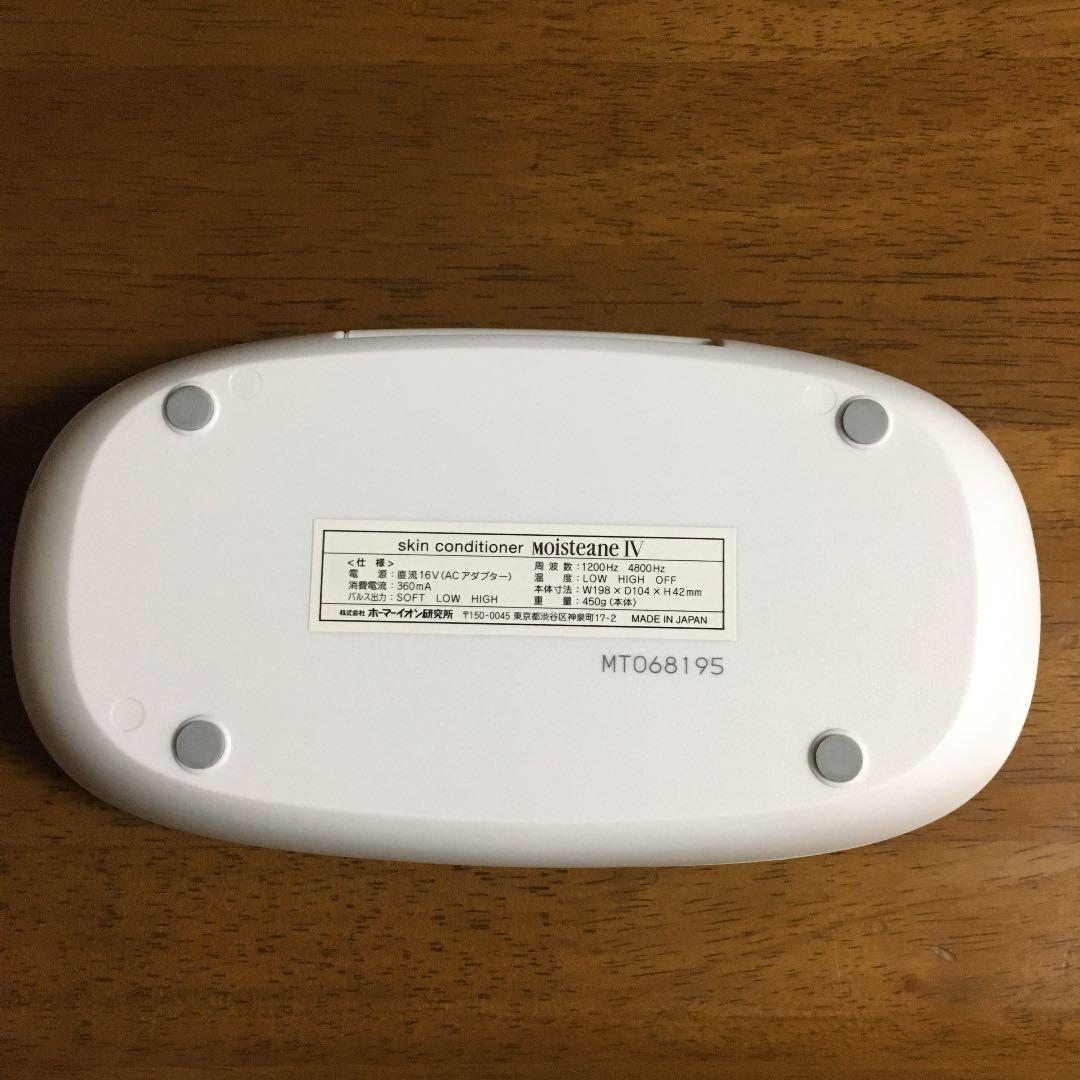 モイスティーヌ　美顔器　説明書付