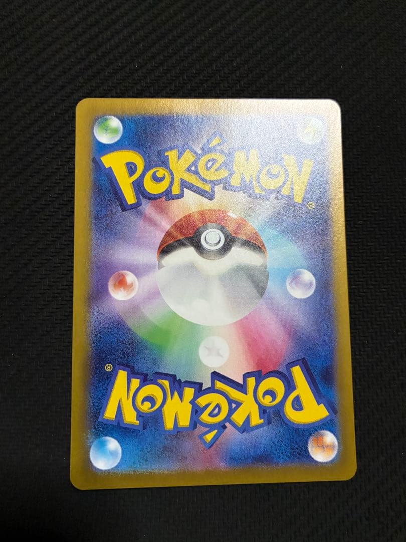 ポケカ　ベルのまごころ　sar