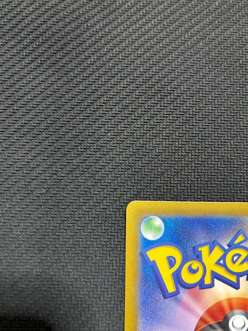 ポケカ　ベルのまごころ　sar