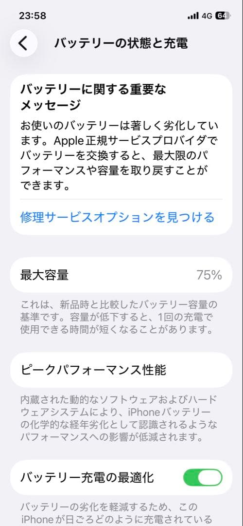 Apple iPhone12 256GB SIMフリー　グリーン