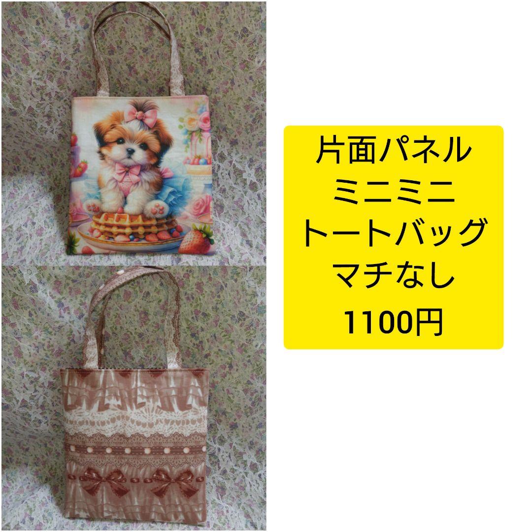 25.パネル生地販売＆オーダー受付中〜猫とミシン
