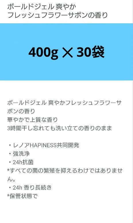 P＆G　ボールド　フラワーサボン　　抗菌＋アロマ　洗濯用洗剤　400g　30袋