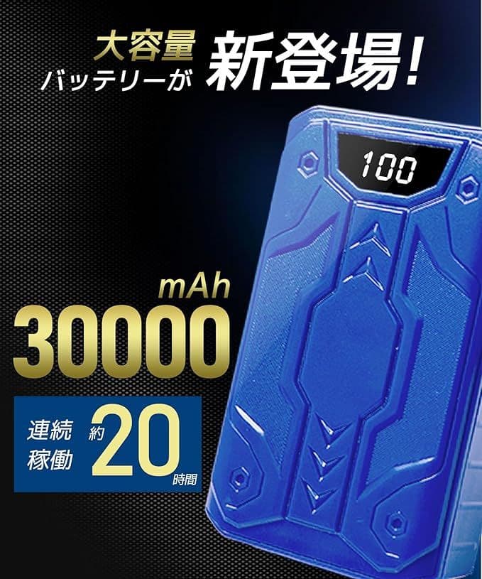 爆風✨️40V 30000mAh 空調作業服 ファンバッテリーセット PSE認証