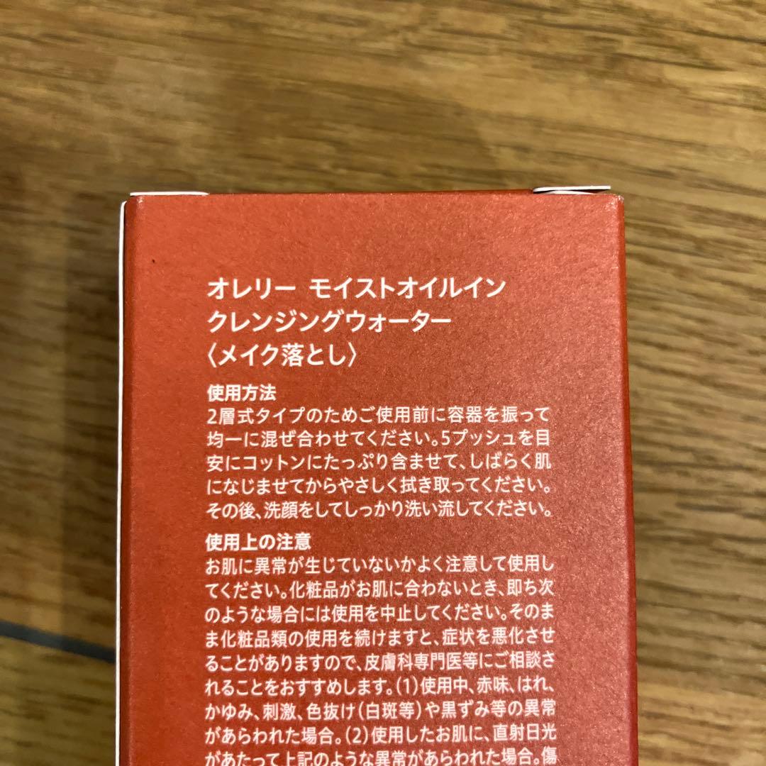 Aurelie. 保湿クレンジングウォーター & 洗顔料 セット