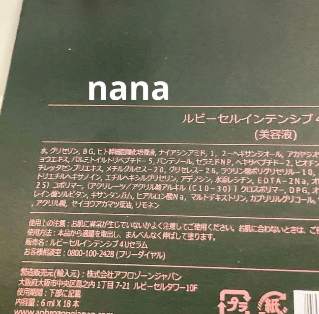 a♡様１箱