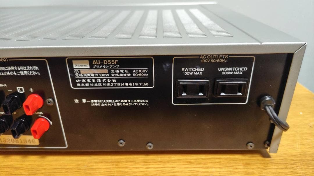 Sansui AU-D55F プリメインアンプ スーパーFFシステム サンスイ