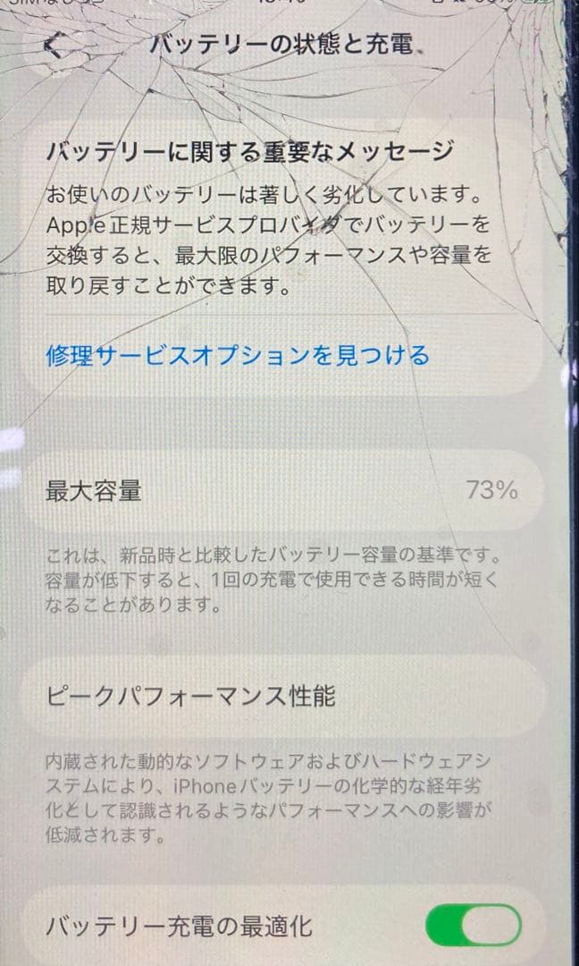 【ジャンク】Apple iPhoneSE2 64GB黒 画面割れ