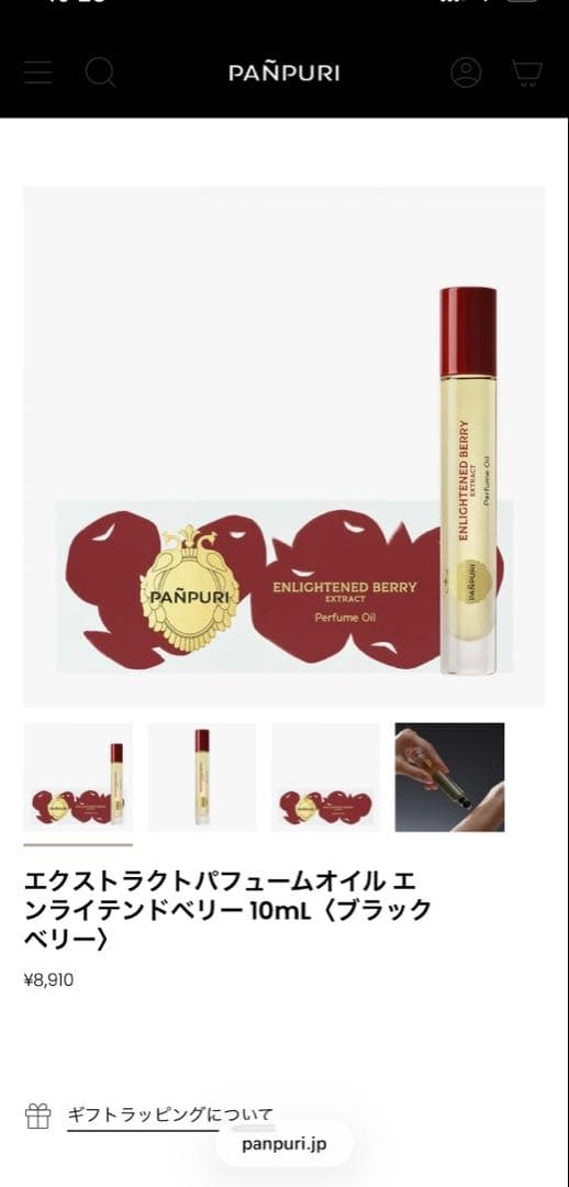 PANPURI エクストラクト パフュームオイル ピオニーアブソリュート