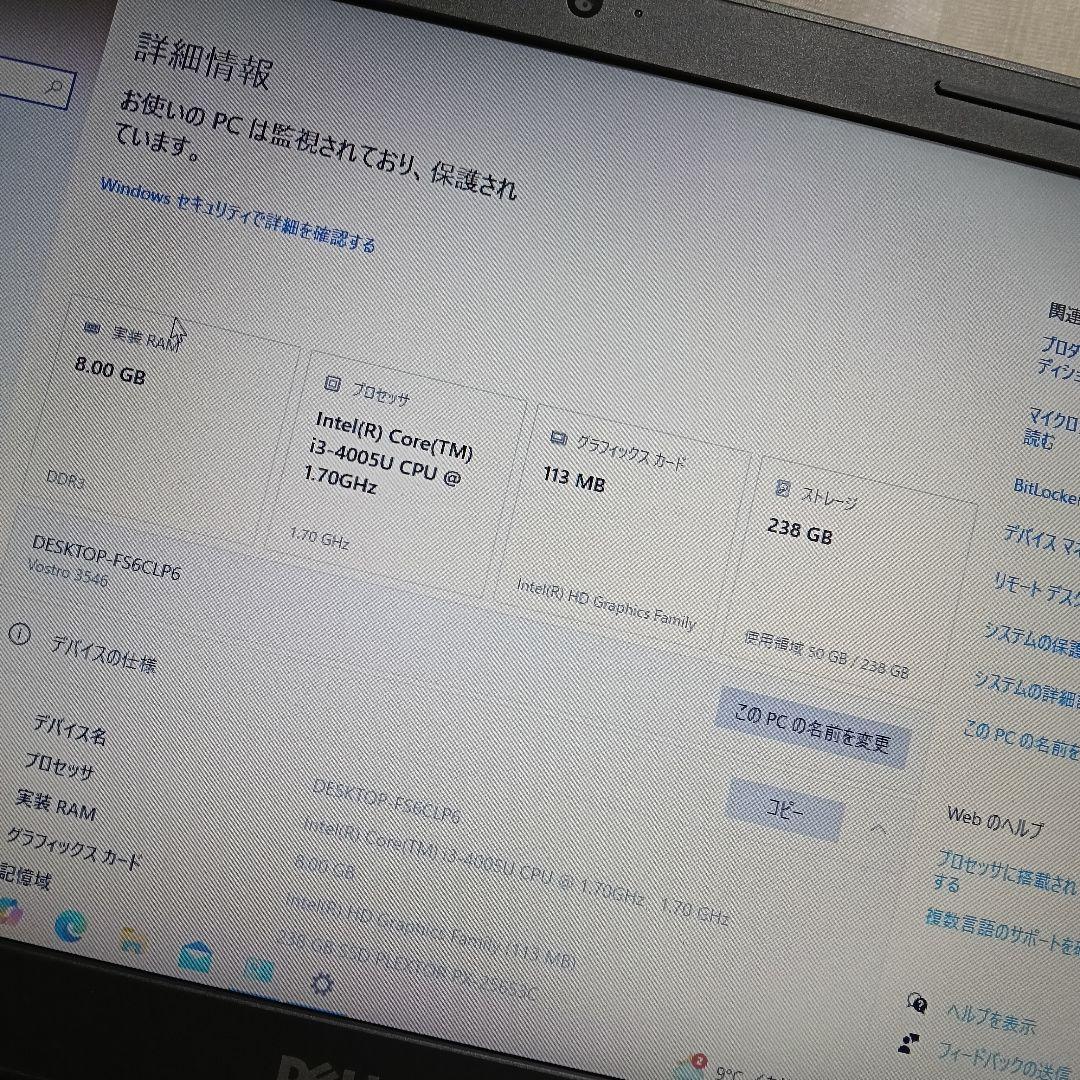 Windowsノート本体 DELL VOSTRO15 CORE i3 8GB SSD256 15.6