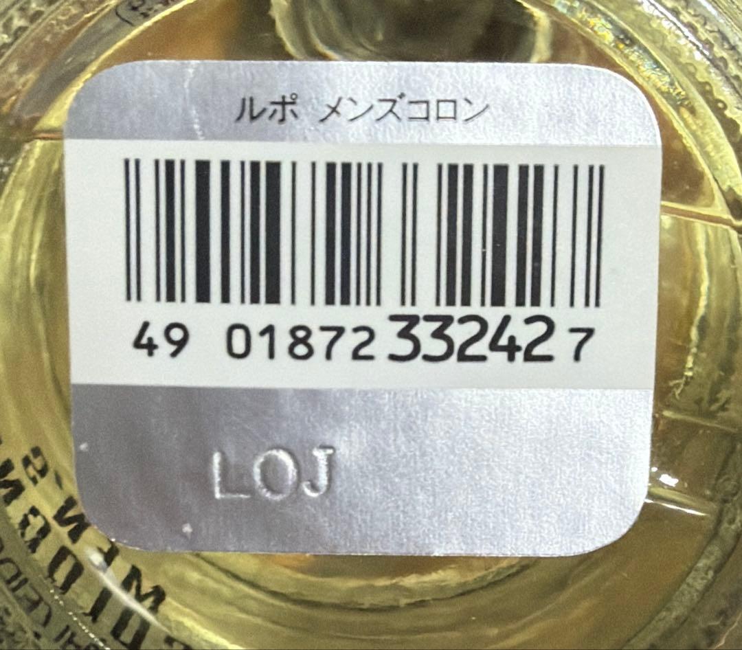 【廃盤・新品未開封】資生堂 ルポ メンズコロン バレンシアの風 120ml