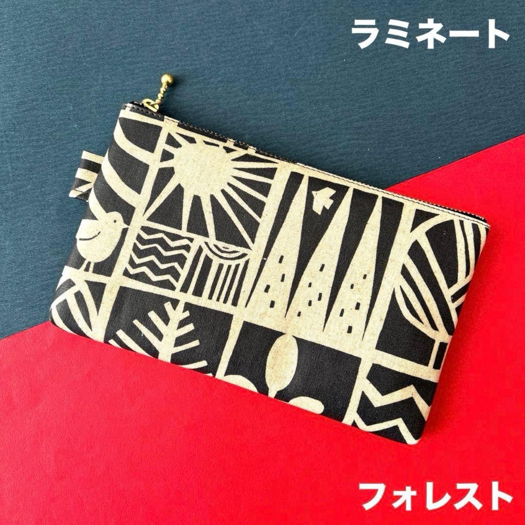 ラミネートポーチ（フォレスト）　ハンドメイド　ポーチ　720