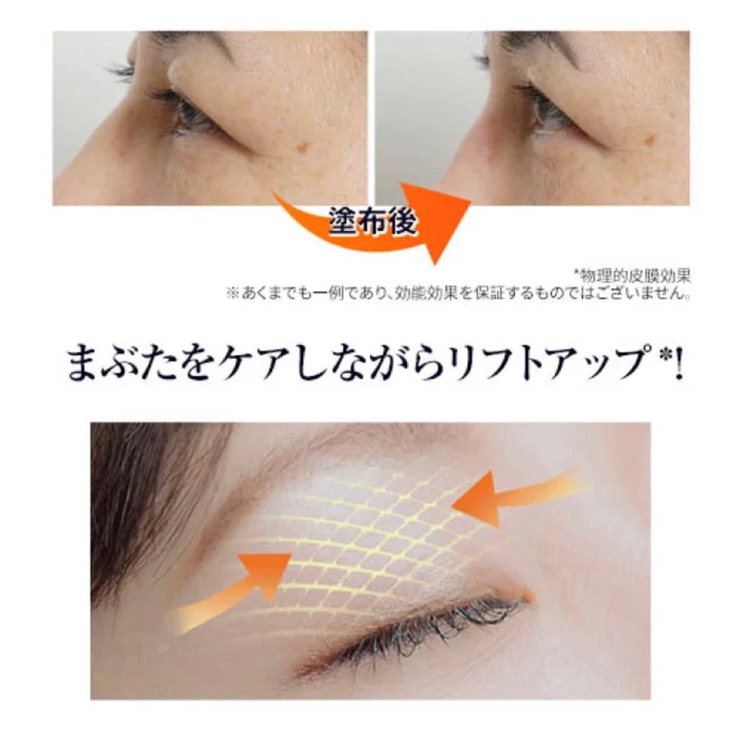 【リッドキララ 】まぶた整形ジェル10g✖️２本 北の快適工房 新品未使用