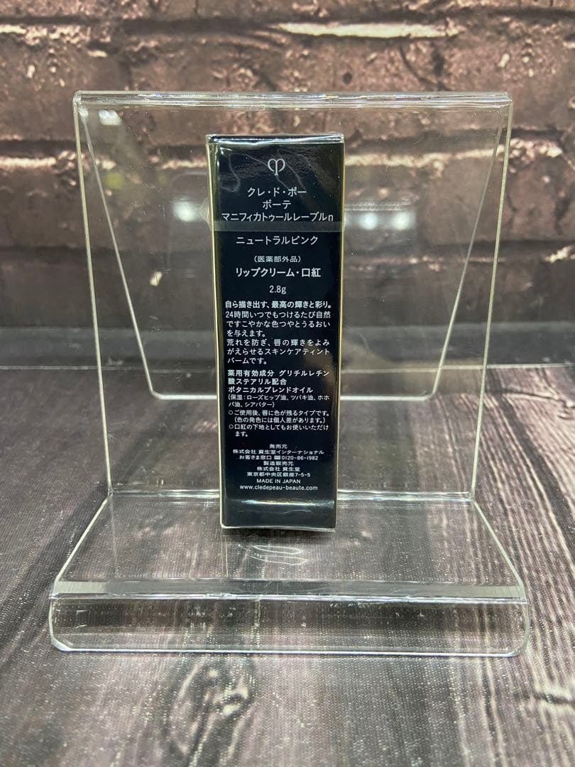 クレ・ド・ポーボーテ　タンプードルエクラ オークル00 レフィル　リップ