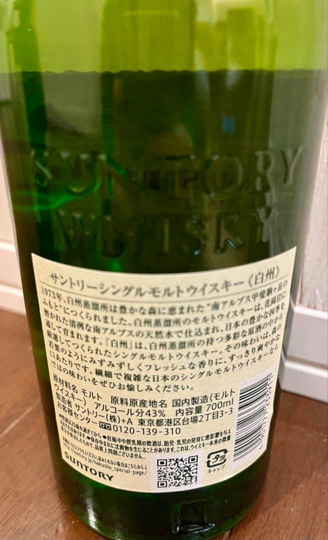 サントリー 白州 シングルモルト　ウイスキー 700ml