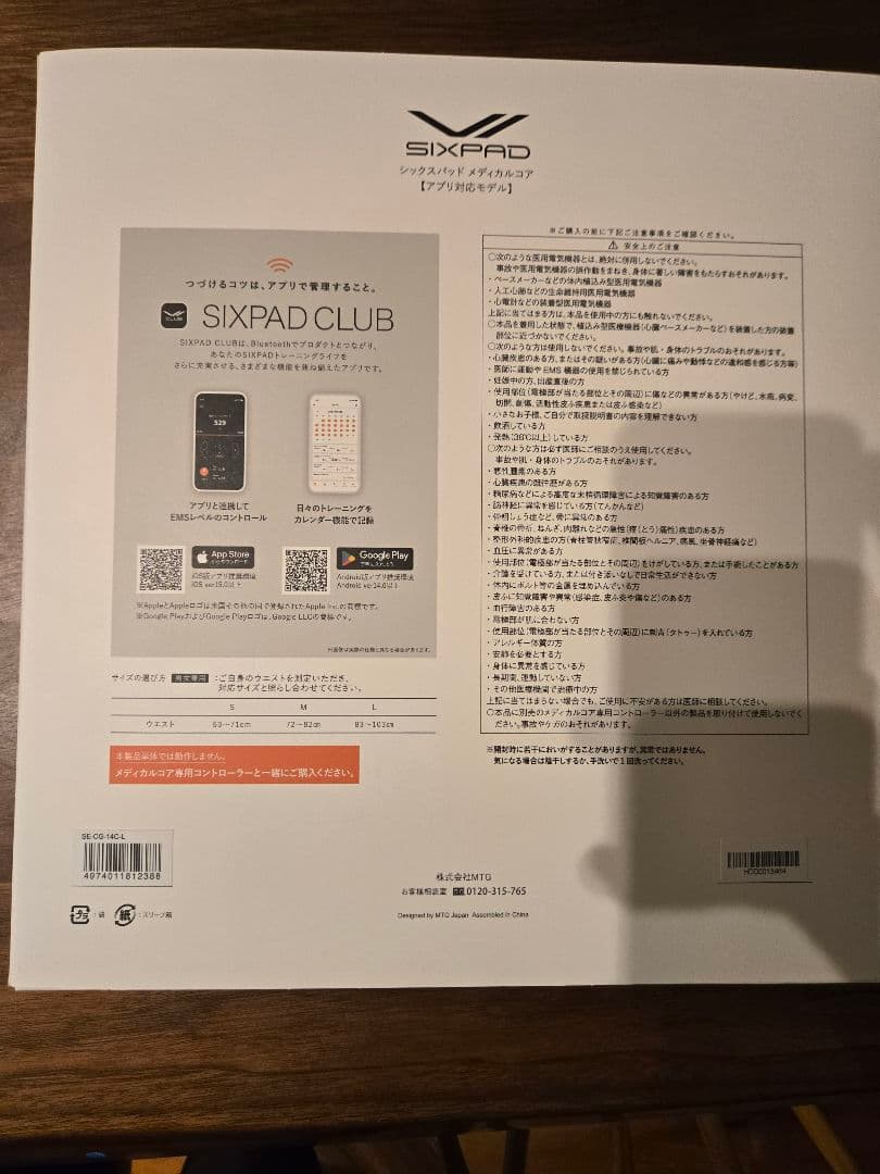 シックスパッド メディカルコア Lサイズ