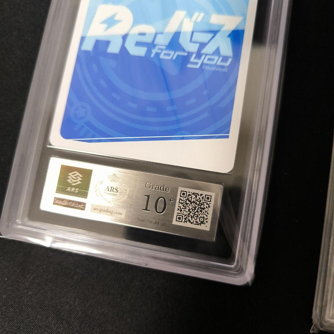 ブルーアーカイブ Reバース PR PSA10.ARS10+ まとめ
