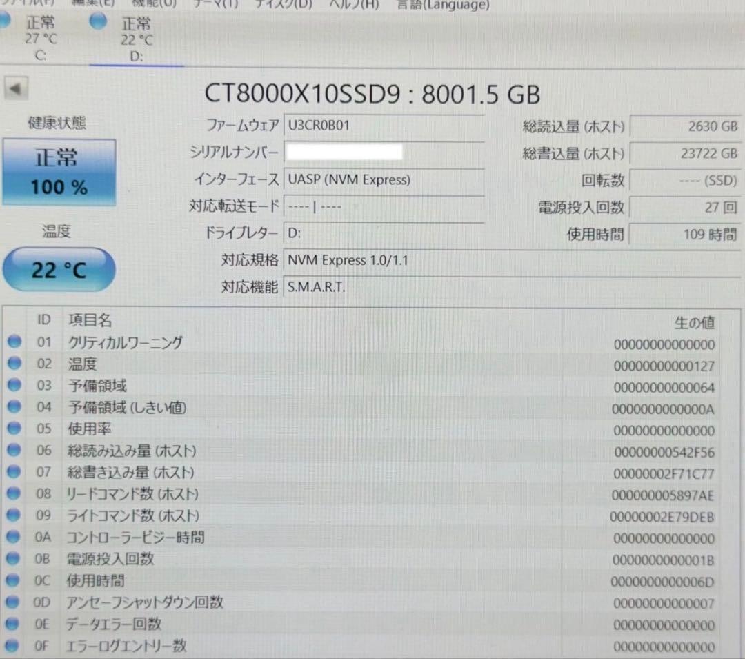 Crucial X10 8TB ポータブルSSD
