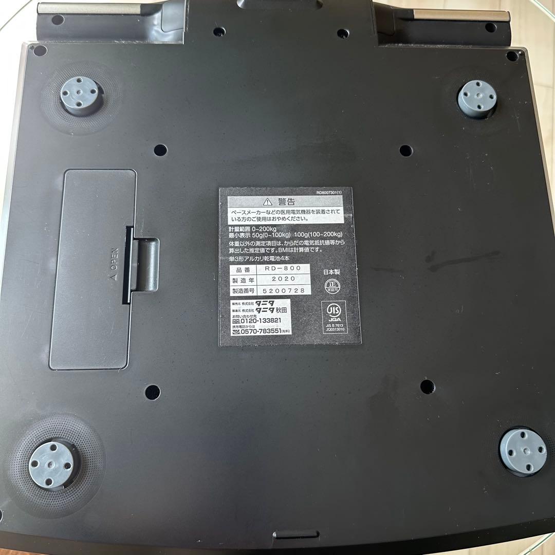 タニタ体組成計　インナースキャンデュアルRD800 2020年製