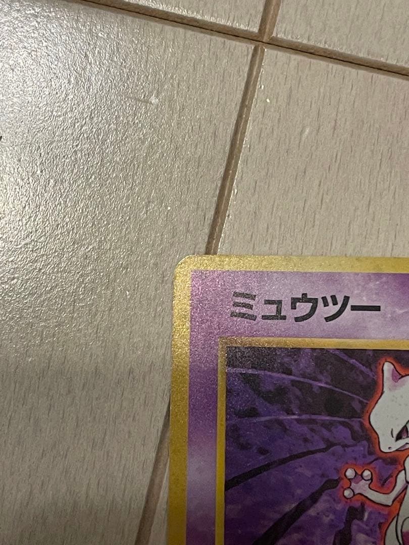 ミュウツー LV.53 HP60 ポケモンカード