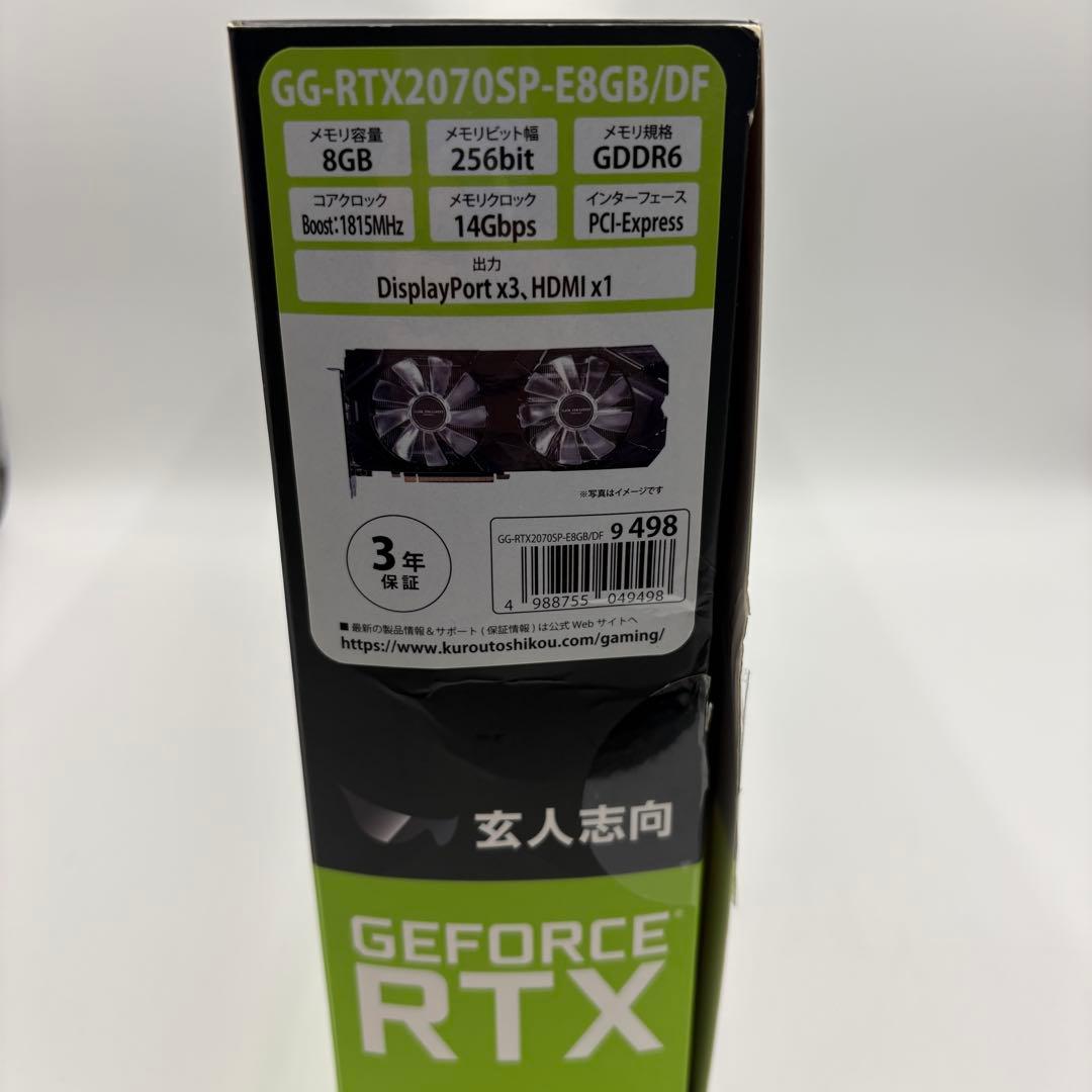 玄人志向 Geforce RTX 2070 super